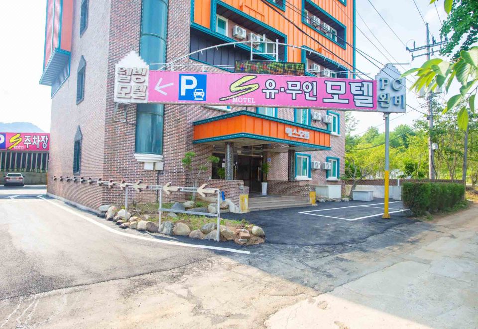 나주 S