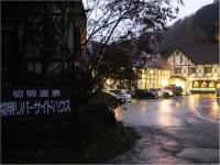 Kiriake Riverside House Hotel a Sakae