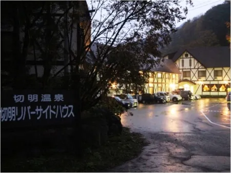 Kiriake Riverside House Отели в г. Сакаэ