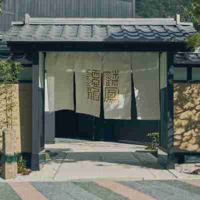 Espacio箱根迎賓館 麟鳳亀龍 Hotel Exterior