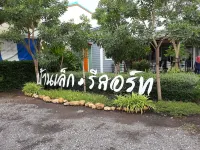 Ban Lek Resort