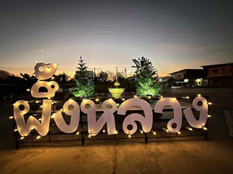 รูปภาพของผึ้งหลวงรีสอร์ท อาคาร 2 Pueng Luang Resort.