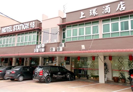 [호텔 스테이션 18의 깔끔한 객실 이미지]