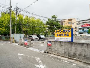 スーパーホテル奈良・新大宮駅前