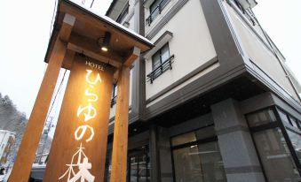 Hotel Hirayunomori Annex