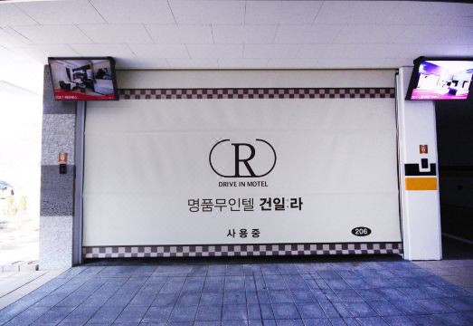 명품 호텔 건일라