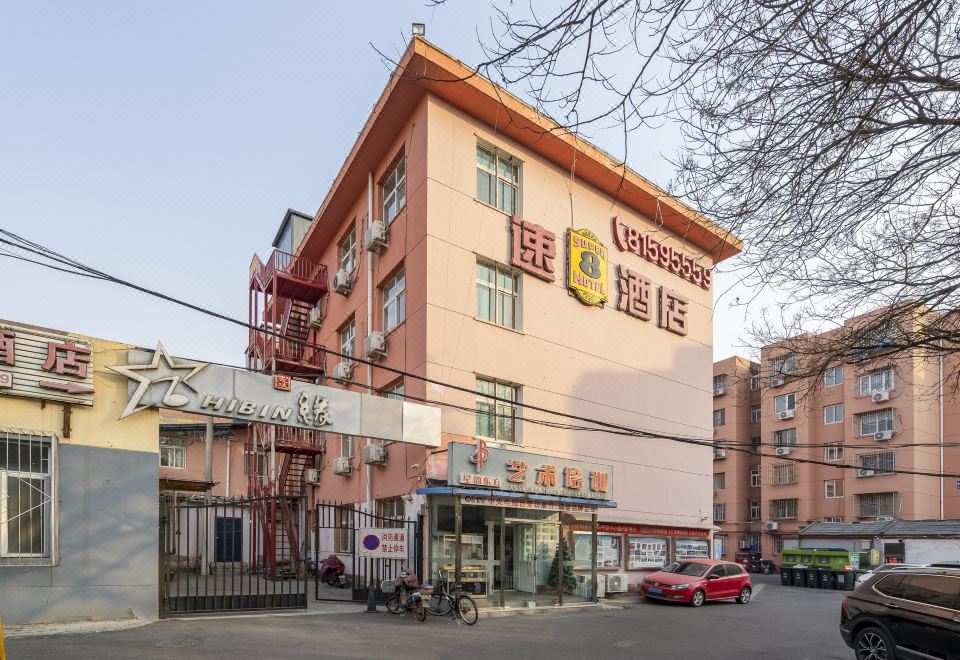 슈퍼 8 호텔 (베이징 리위안 지하철역) 이미지