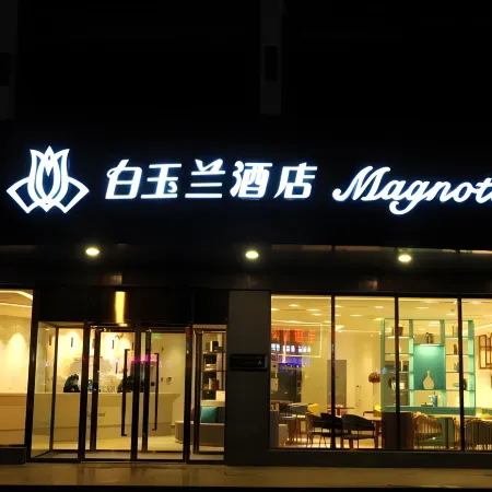 Magnotel Hotel (Xuzhou Xinyi Yurun Plaza Zhongwu Road)