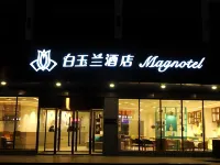 Magnolia Hotel (Xuzhou Xinyi Yurun Plaza Zhongwu Road)