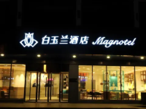 Magnotel Hotel (Xuzhou Xinyi Yurun Plaza Zhongwu Road)