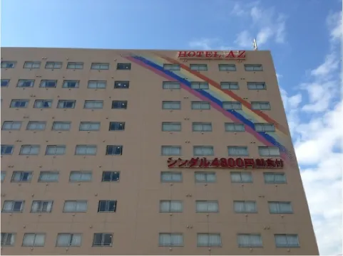 HOTEL AZ 熊本荒尾店