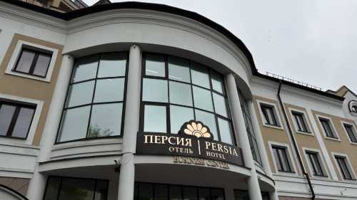 Persia (Персия)