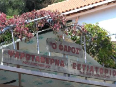 Pharos Rooms Hotels in Evia