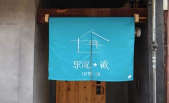 Kyomachiya Guesthouse Ryoan-Ori