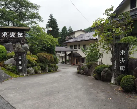 老神温泉 穴原湯 東秀館 沼田のホテル