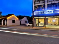 烏鎮半路villa設計師飯店（西柵景區店） 烏村附近的飯店