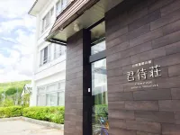 白樺湖畔の宿 君待荘 茅野のホテル