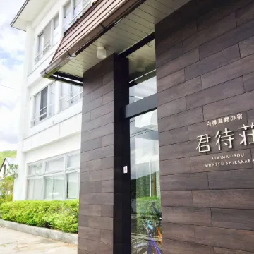 Kimimachisou