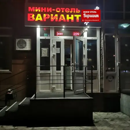 Variant Mini-Hotel