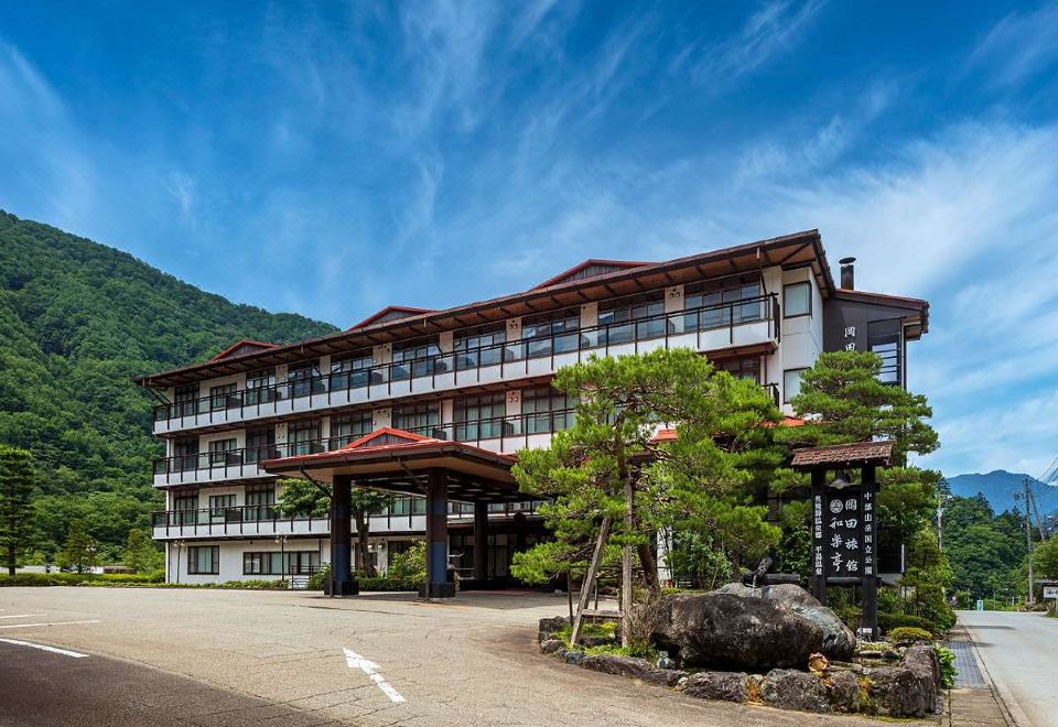 1. 오카다 료칸 와..