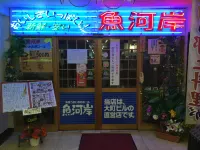 Kyodo Omachi Building Omachi-So - 2-Star