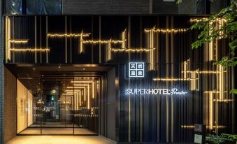 SUPER HOTEL Premier Ikebukuro Natural Hot Spring