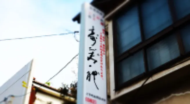 Hotel Sumire