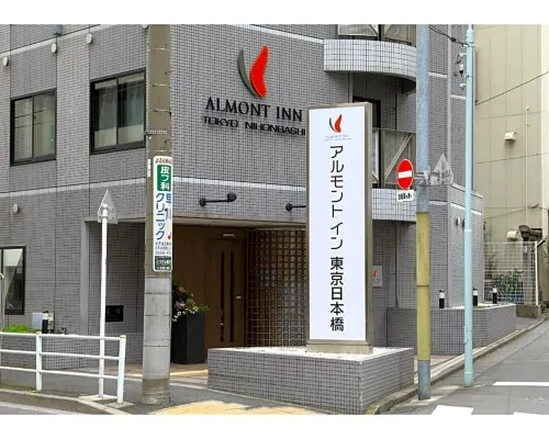 Almont Inn Tokyo Nihonbashi Отели рядом с достопримечательностью «Нинобаси»