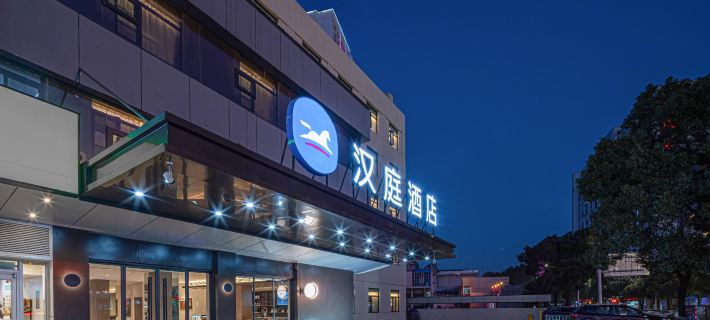 HanTing Hotel (Anqing Renmin Road Pedestrian Street) Ξενοδοχεία στην πόλη Ανκίνγκ