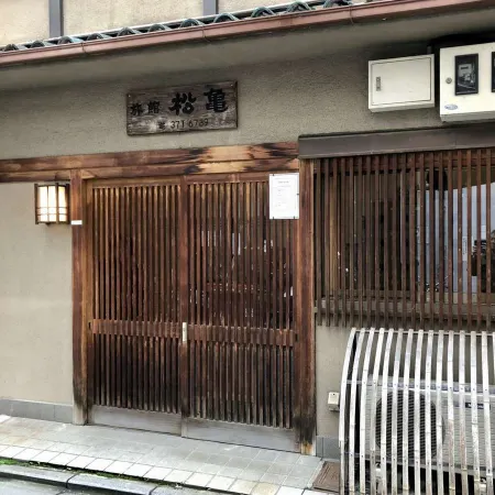 Ryokan Matsukame Отели рядом с достопримечательностью «Река Камо»