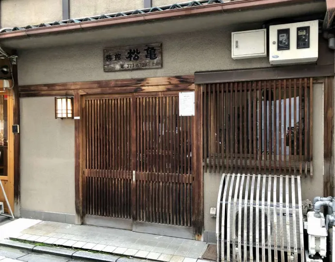 Ryokan Matsukame