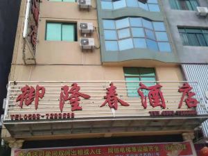 Fuding yulongchun Hotel
