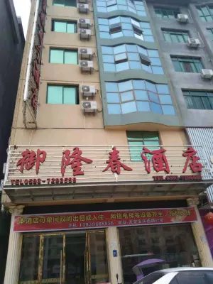 Fuding yulongchun Hotel Hotel in zona Xiangshan Passenger Transport Terminal