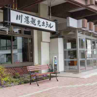 川湯観光ホテル Hotel Exterior