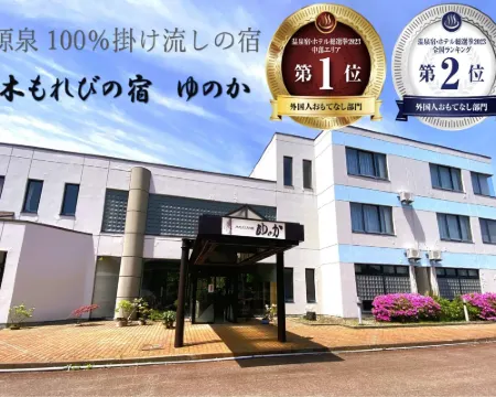 Yunoka Hoteles en Murakami