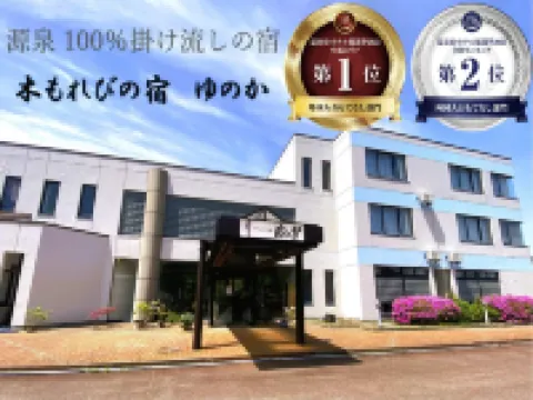 Yunoka Hotel a 