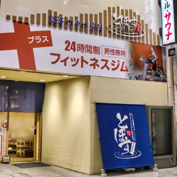 Capsule Hotel Topos Sendai Station Nishiguchi-male only