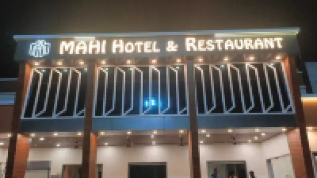 เดอะสกายคอมฟอร์ทโฮเทล มาฮี โรงแรมใน