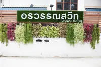 Orawan Suites Hotels near Maejo University Dormitory