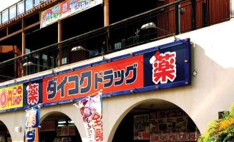 El Sol Town Okinawa