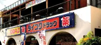 El Sol Town Okinawa