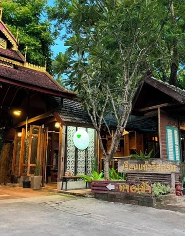 รูปภาพของเรือนแก้ว บูติกรีสอร์ท