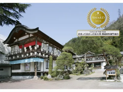 Ojikasou Hotels in Ogano