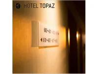 Hotel Topaz Ozai Ekimae - Hot Springs