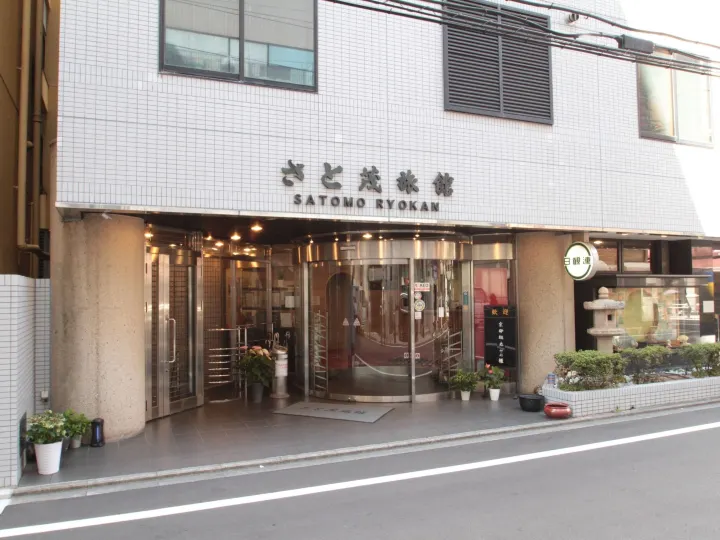 SATO茂旅館