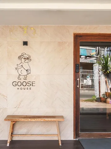 รูปภาพของเดอะกูสเฮ้าส์ อุบล