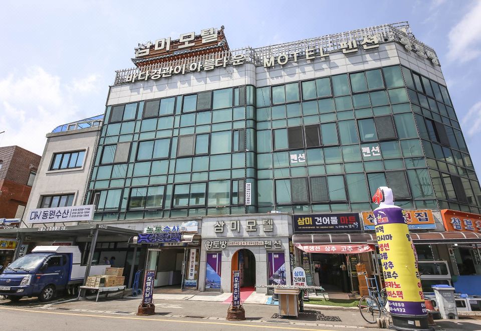 고흥 녹동 삼미