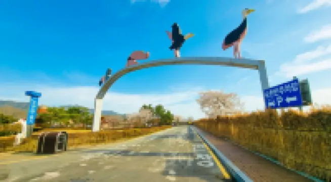 Suncheon Suncheon Bay Eco Village 2 Pension