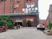 佛山舒伊公寓（千古情景區店）