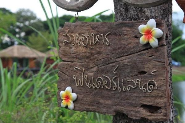 Finderland Resort(ฟินเดอร์แลนด์ รีสอร์ท)_5